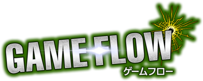 ゲームフロー