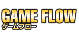 GAME FLOW ゲームフロー