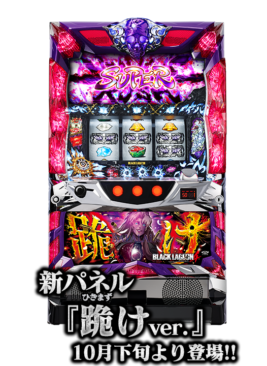 高頻度で突入するレヴィチャージが期待感を演出!!